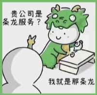 太子河区国尊烟酒商行