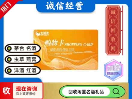 太子河区回收大润发购物卡