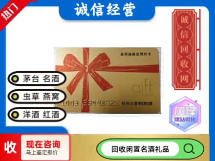 太子河区回收大厦卡