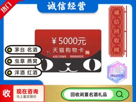 太子河区回收天猫购物卡