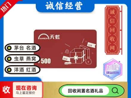 太子河区回收天虹卡