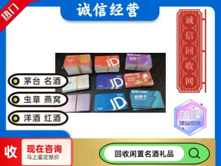 太子河区回收商超卡
