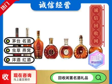 太子河区回收三大洋酒