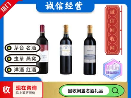 太子河区回收拉菲红酒