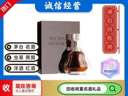 太子河区回收李察洋酒
